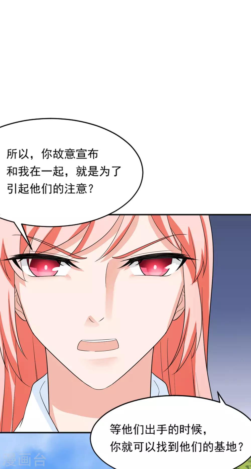 第38话 捣毁基地16