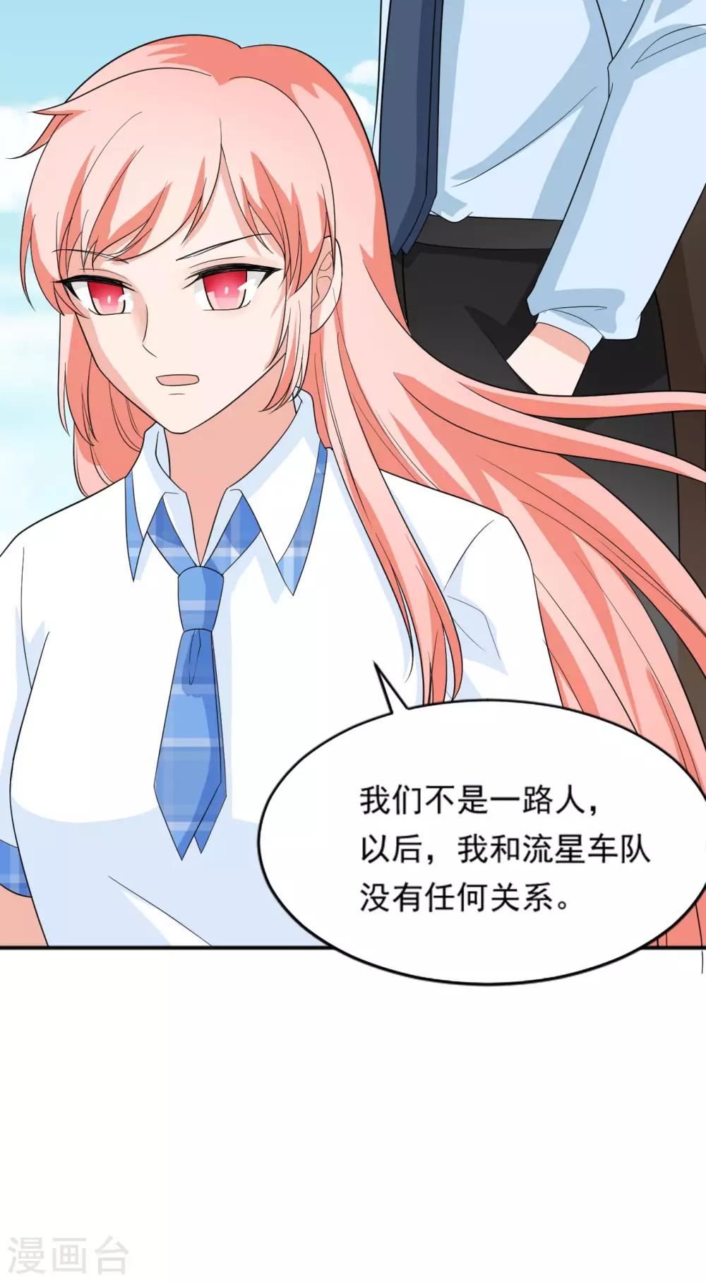 第38话 捣毁基地22