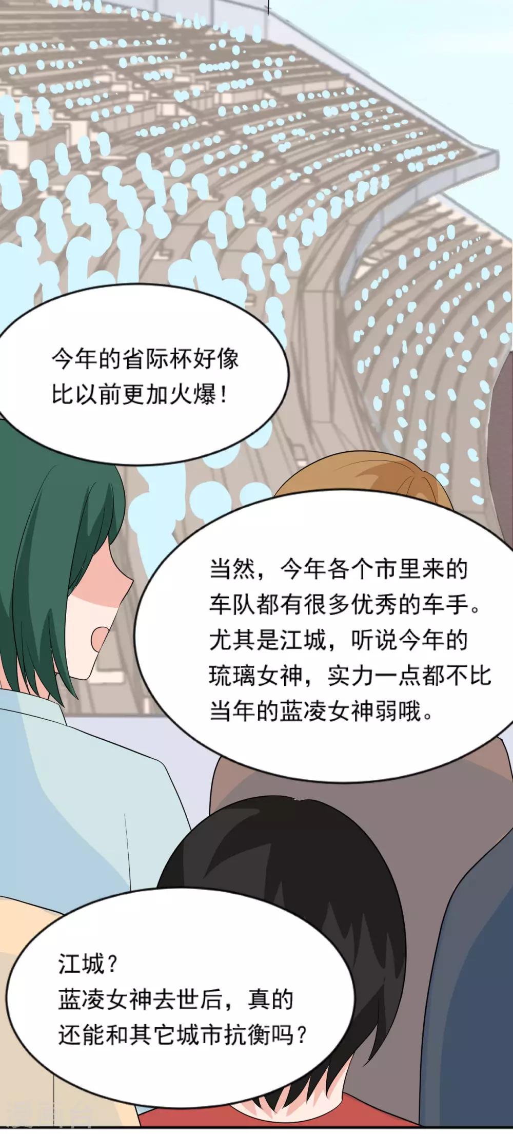 第38话 捣毁基地24