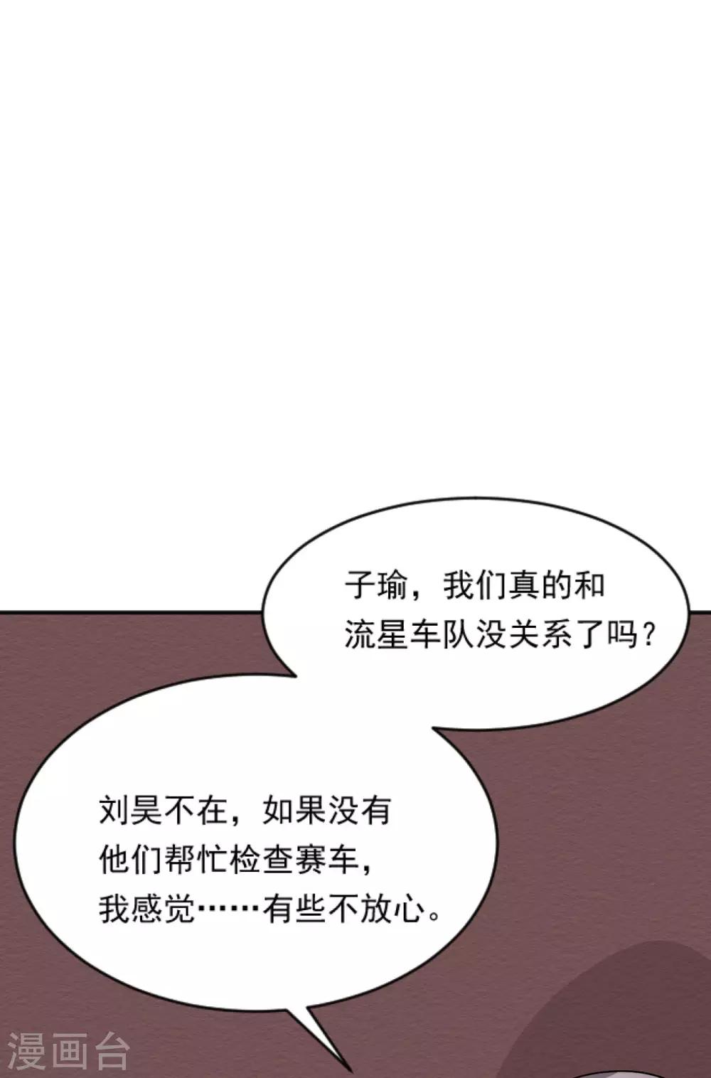 第38话 捣毁基地25