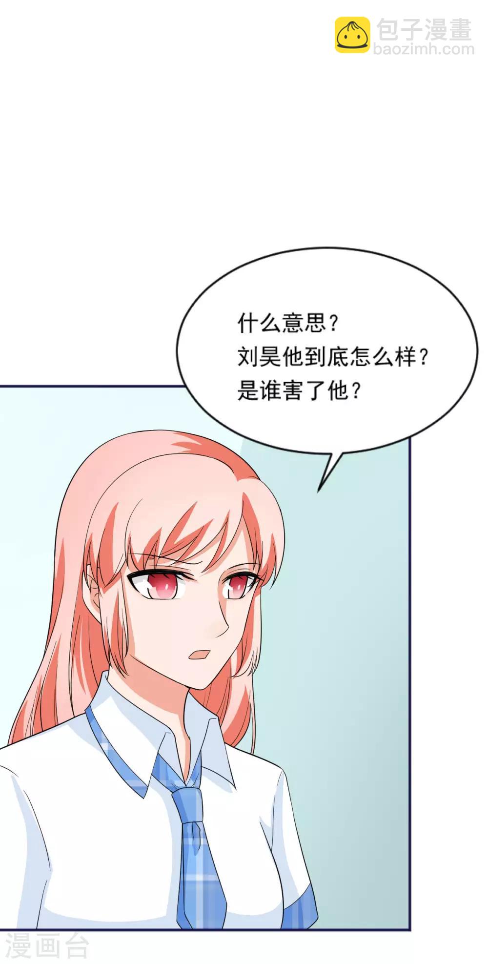 第38话 捣毁基地6