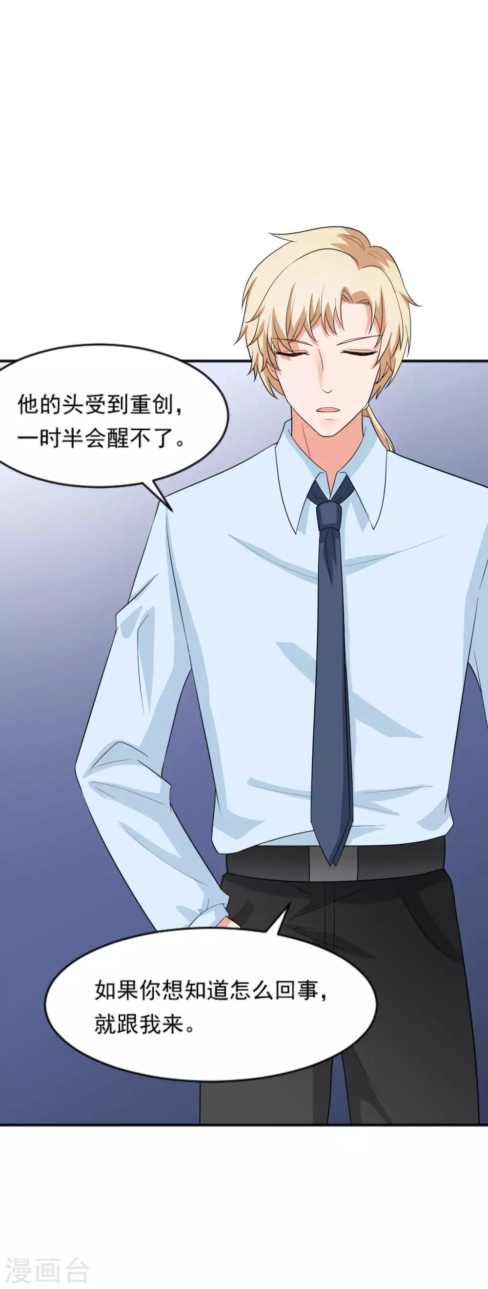 第38话 捣毁基地7