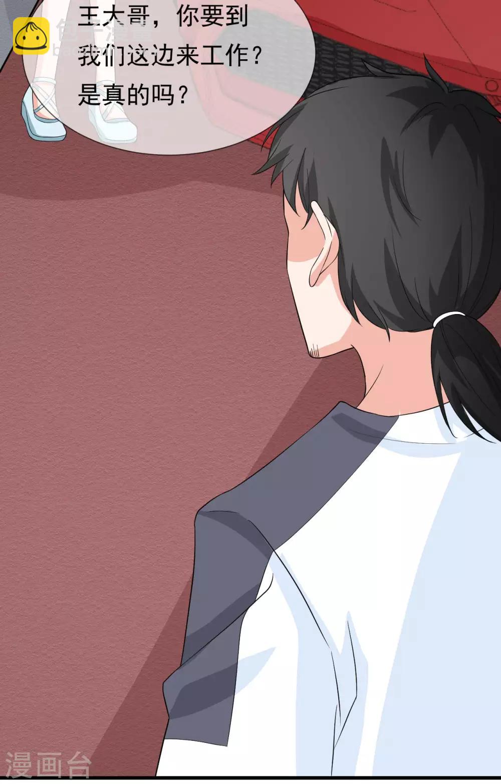 第39话 又来抢人？2