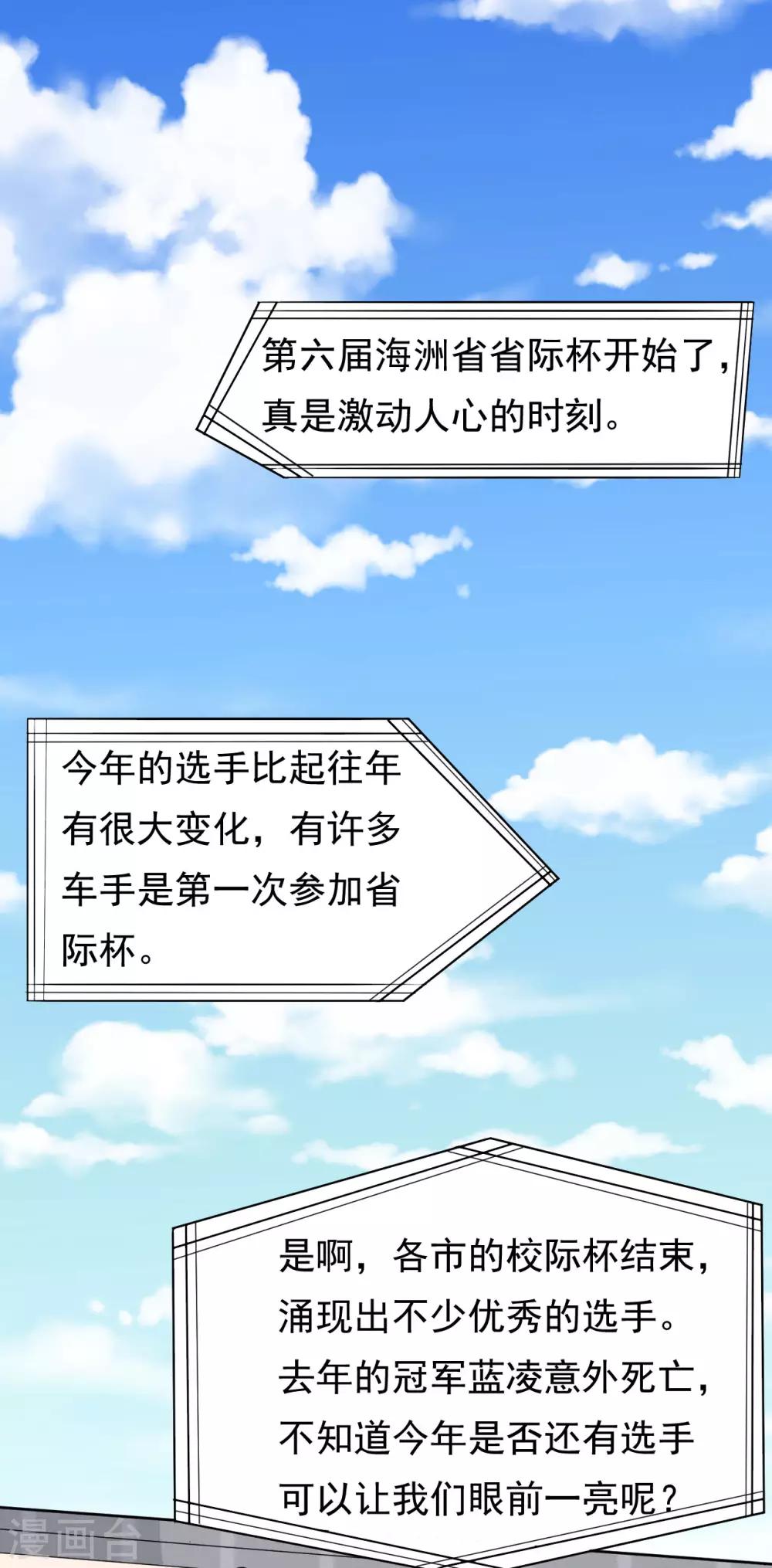 第39话 又来抢人？20