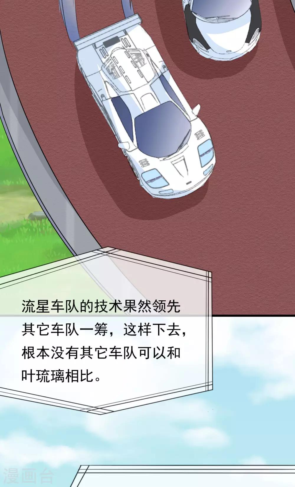 第39话 又来抢人？29