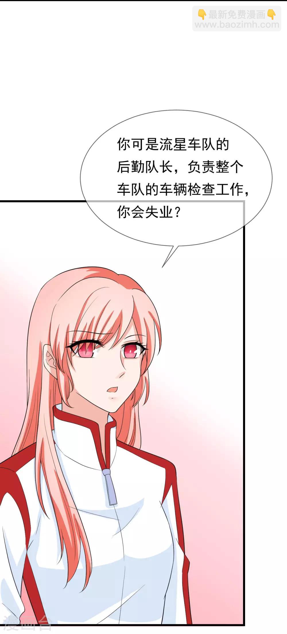 第39话 又来抢人？4
