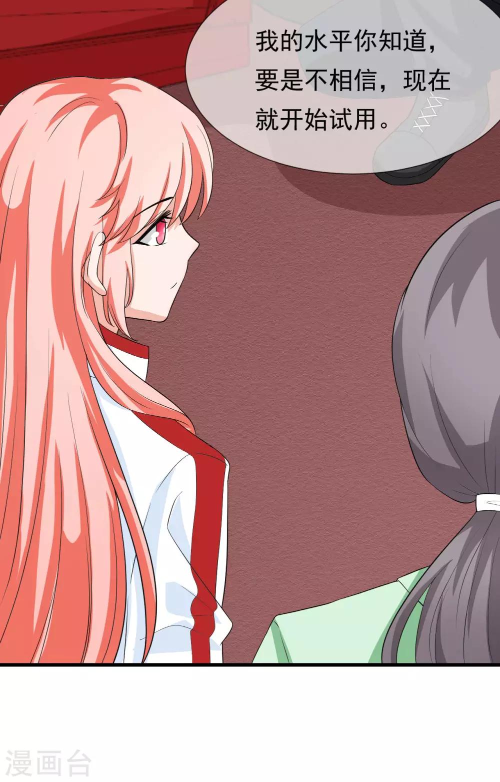 第39话 又来抢人？6