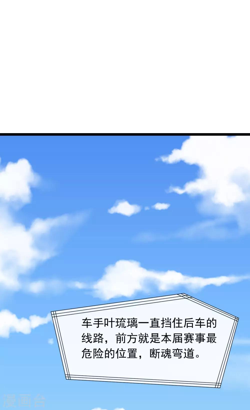 第41话 这是特技！0
