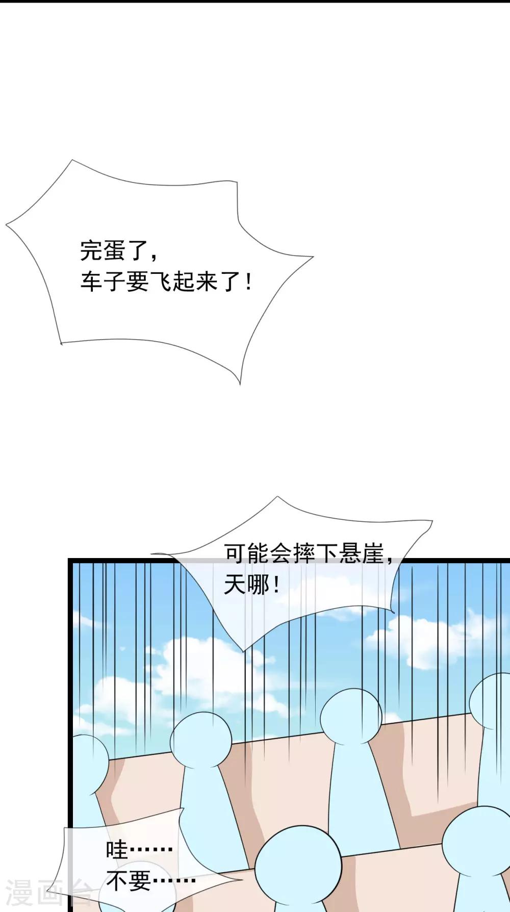 第41话 这是特技！12
