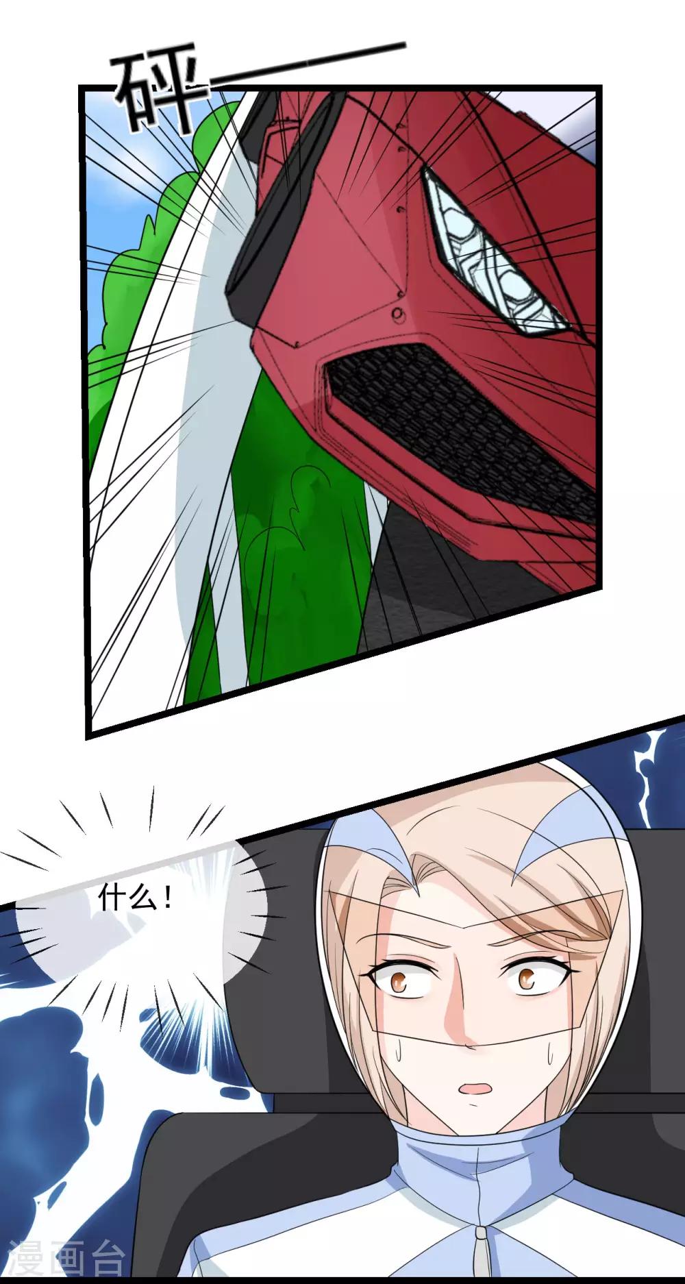 第41话 这是特技！15