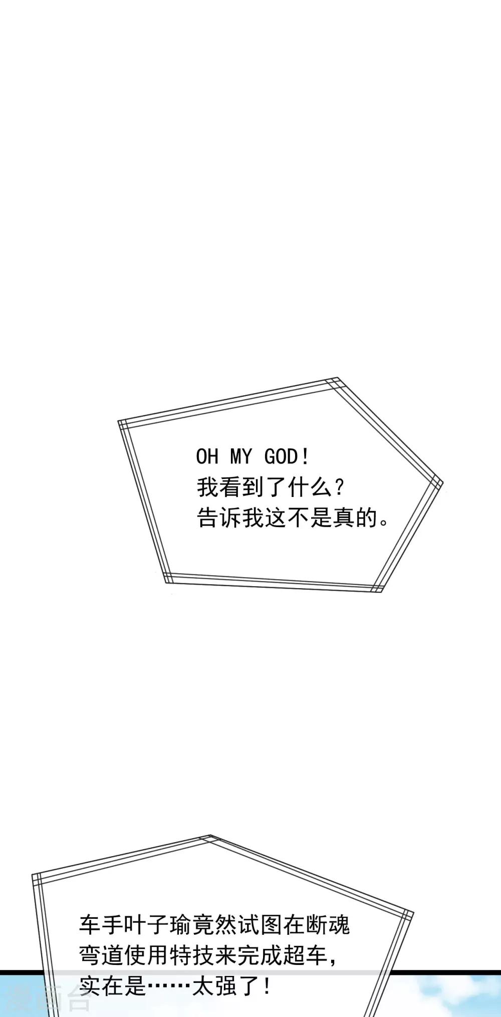 第41话 这是特技！16
