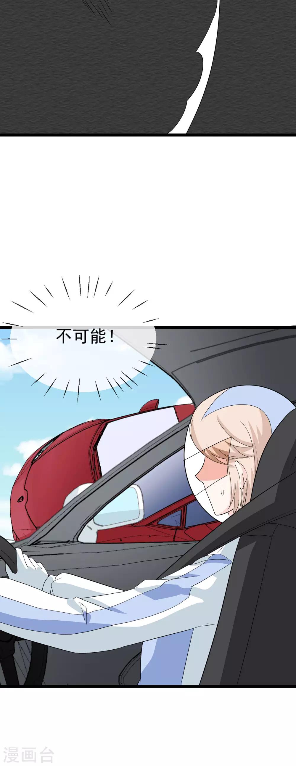 第41话 这是特技！18