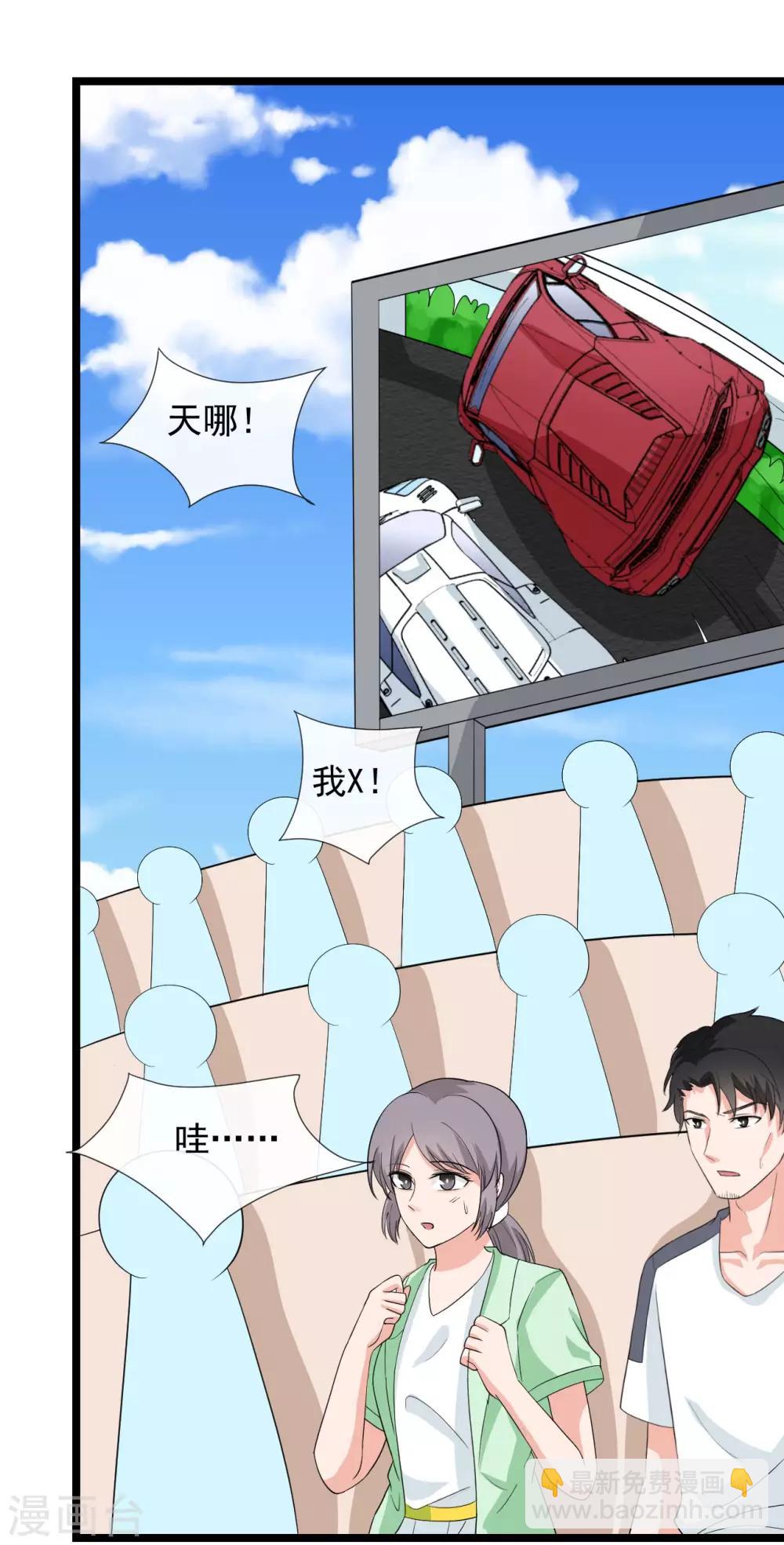第41话 这是特技！19