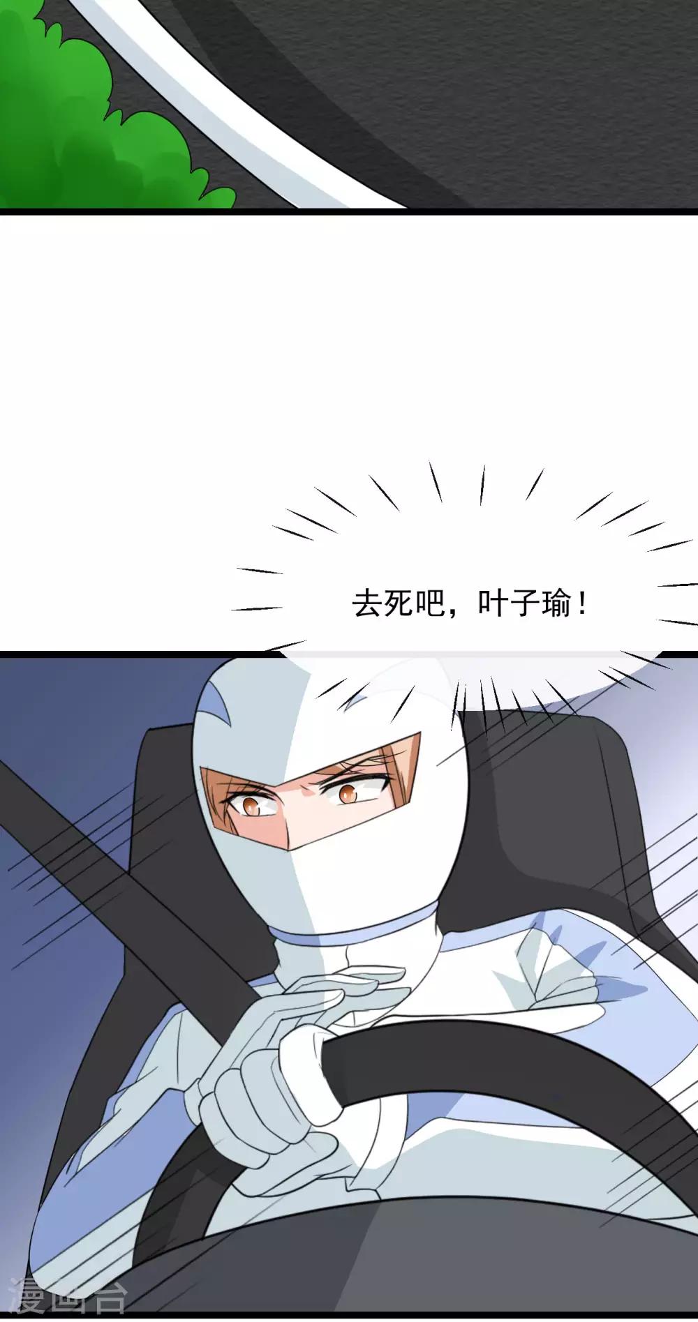 第41话 这是特技！23
