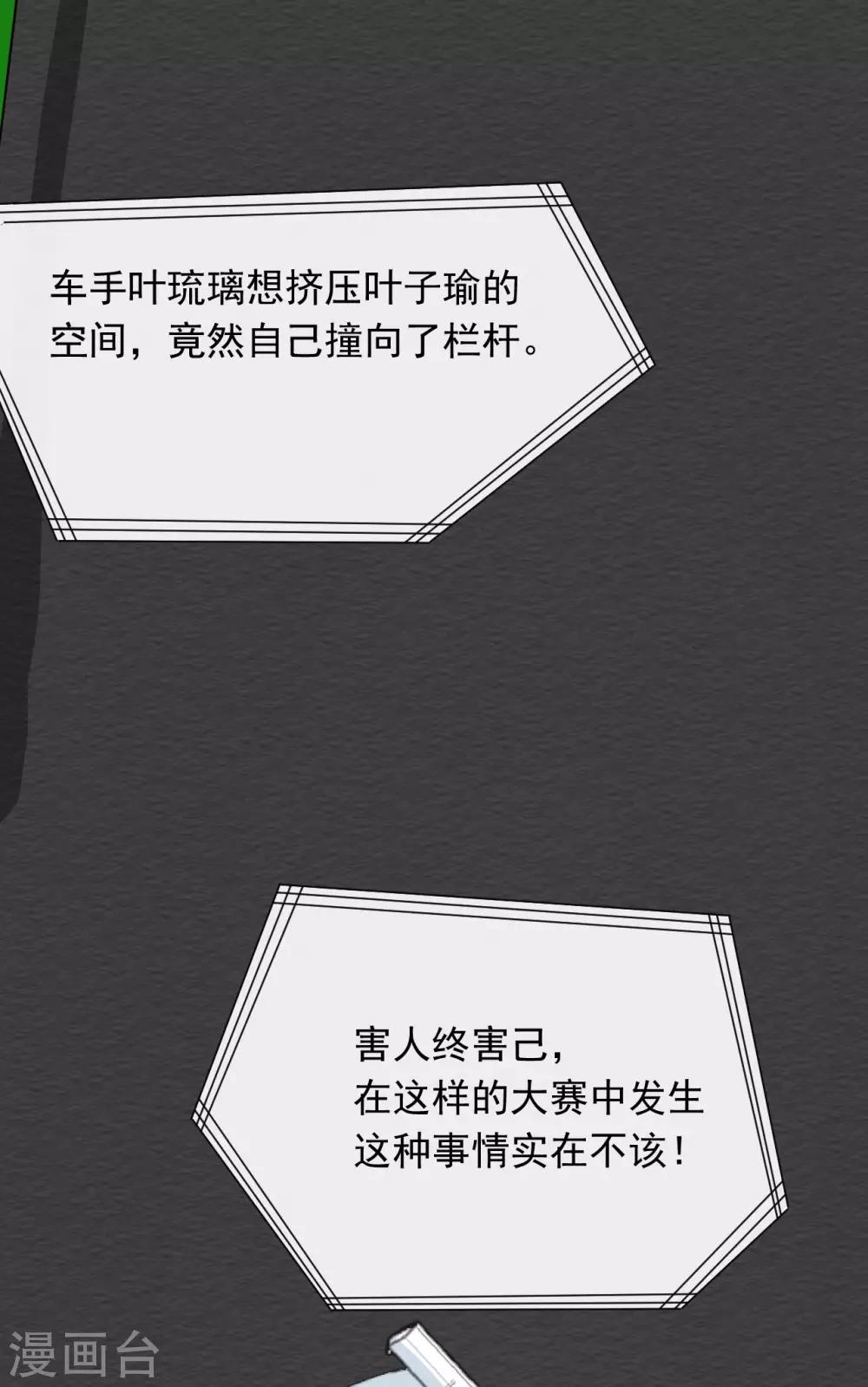 第41话 这是特技！32