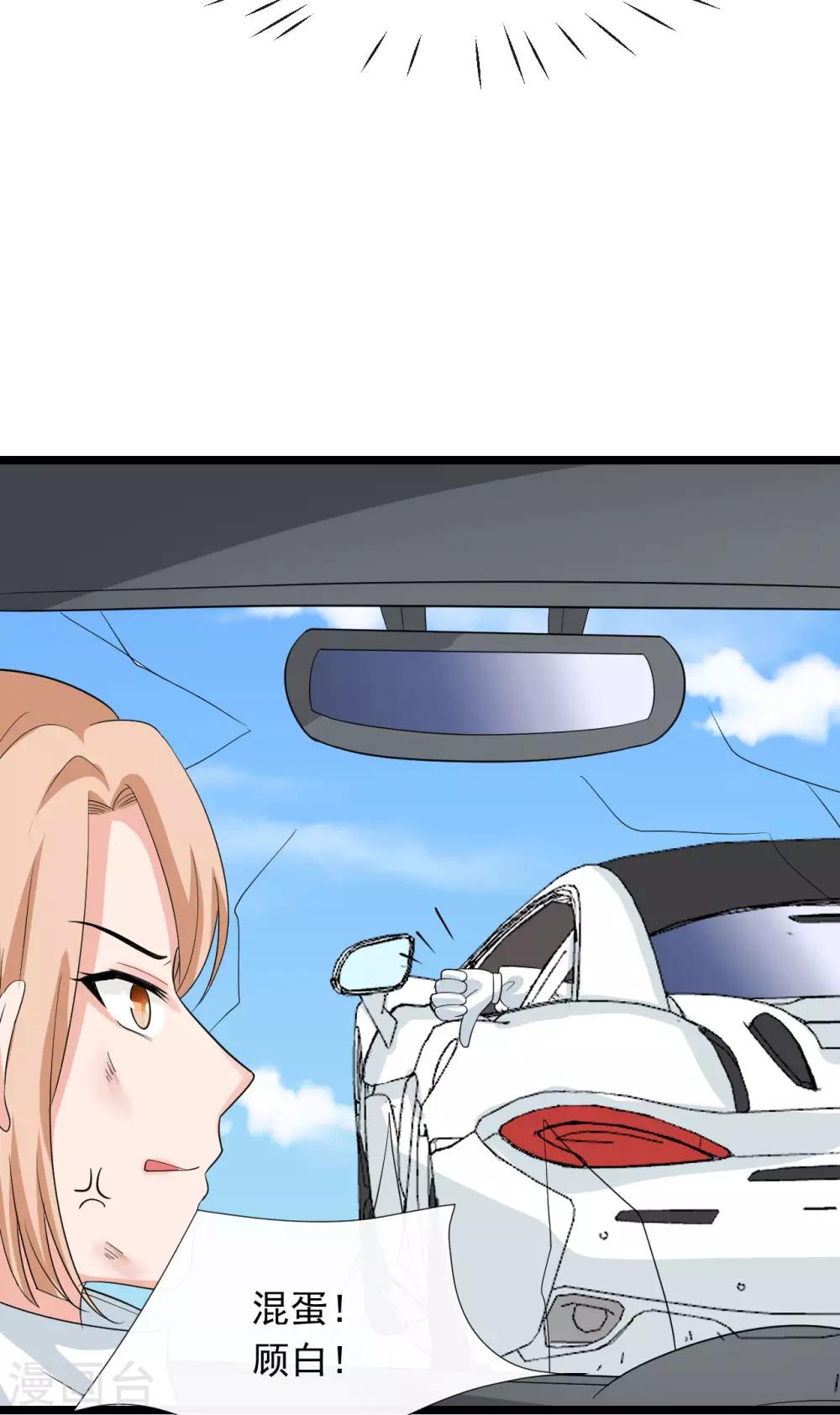 第41话 这是特技！37