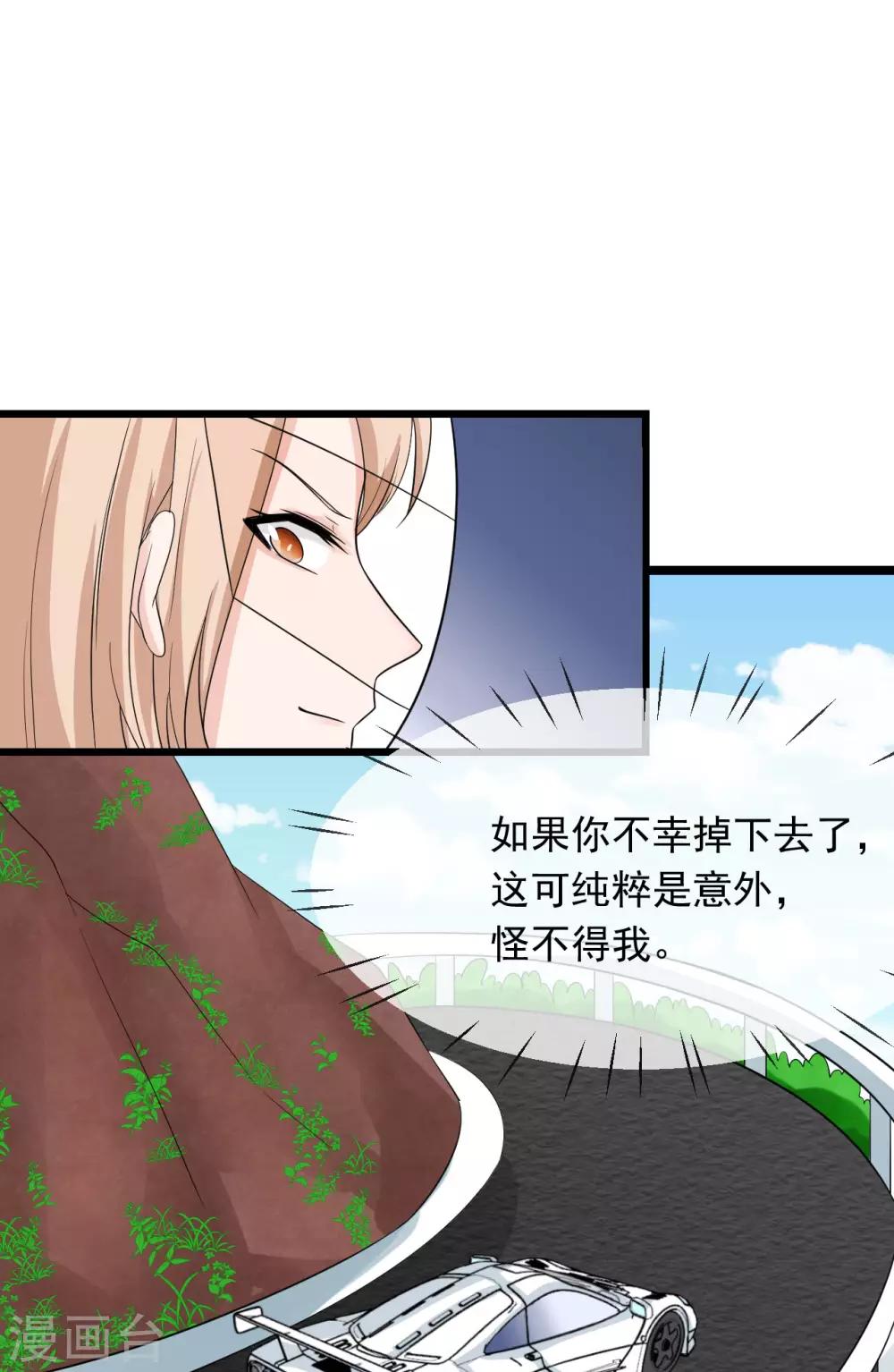 第41话 这是特技！6