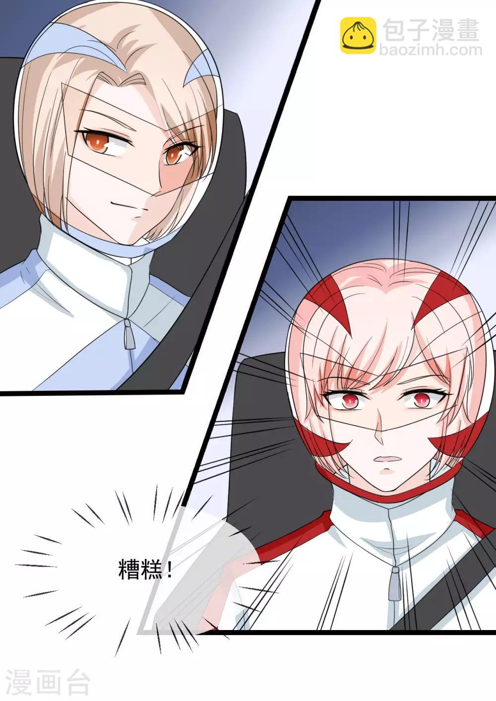 第41话 这是特技！9