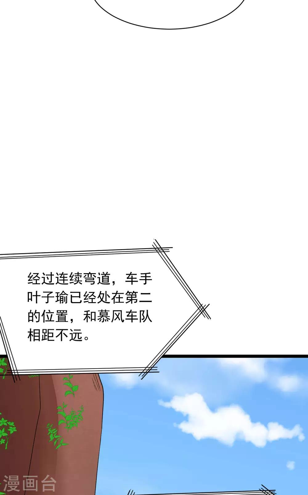 第42话 极速对决12