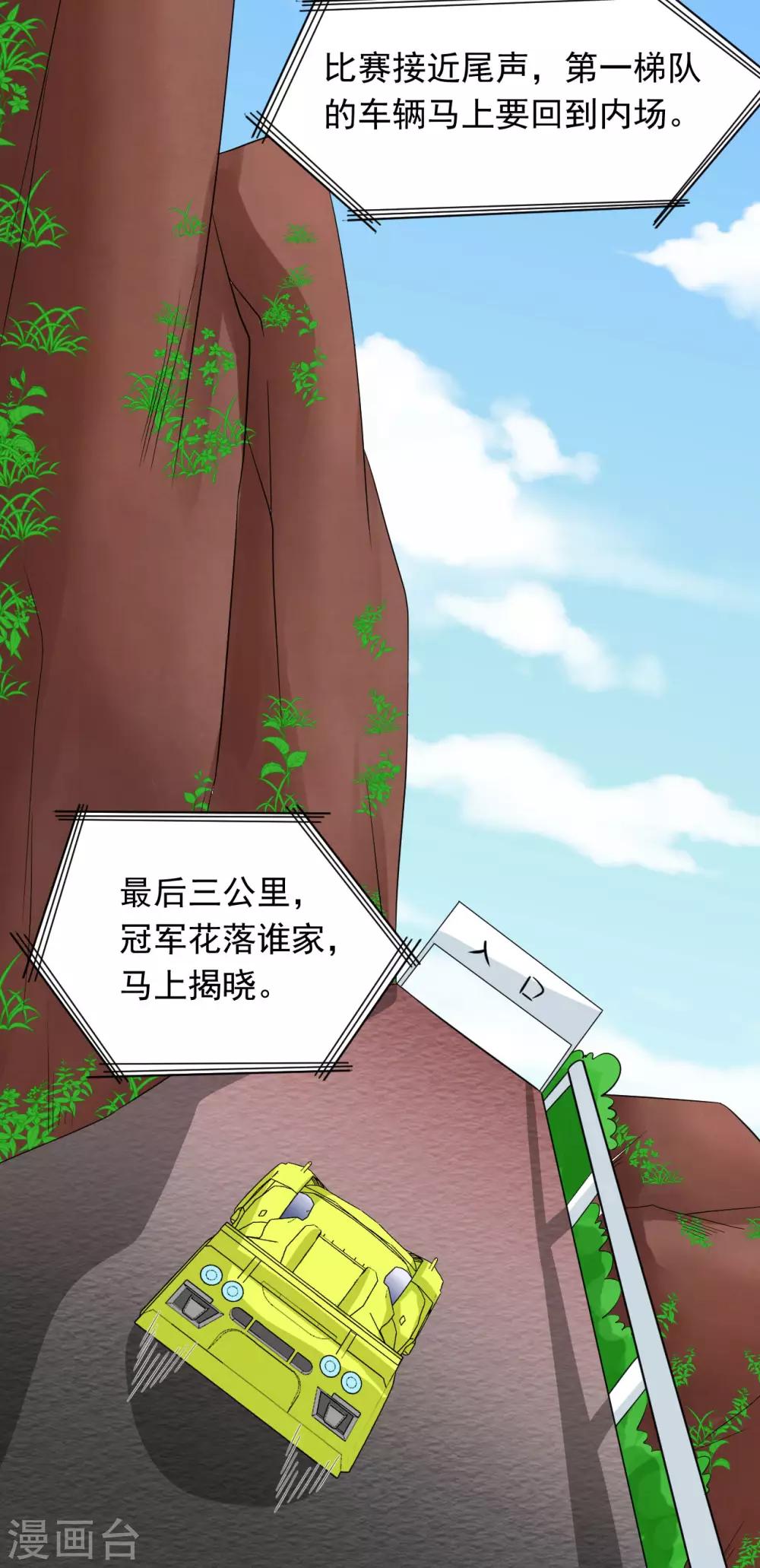 第42话 极速对决13