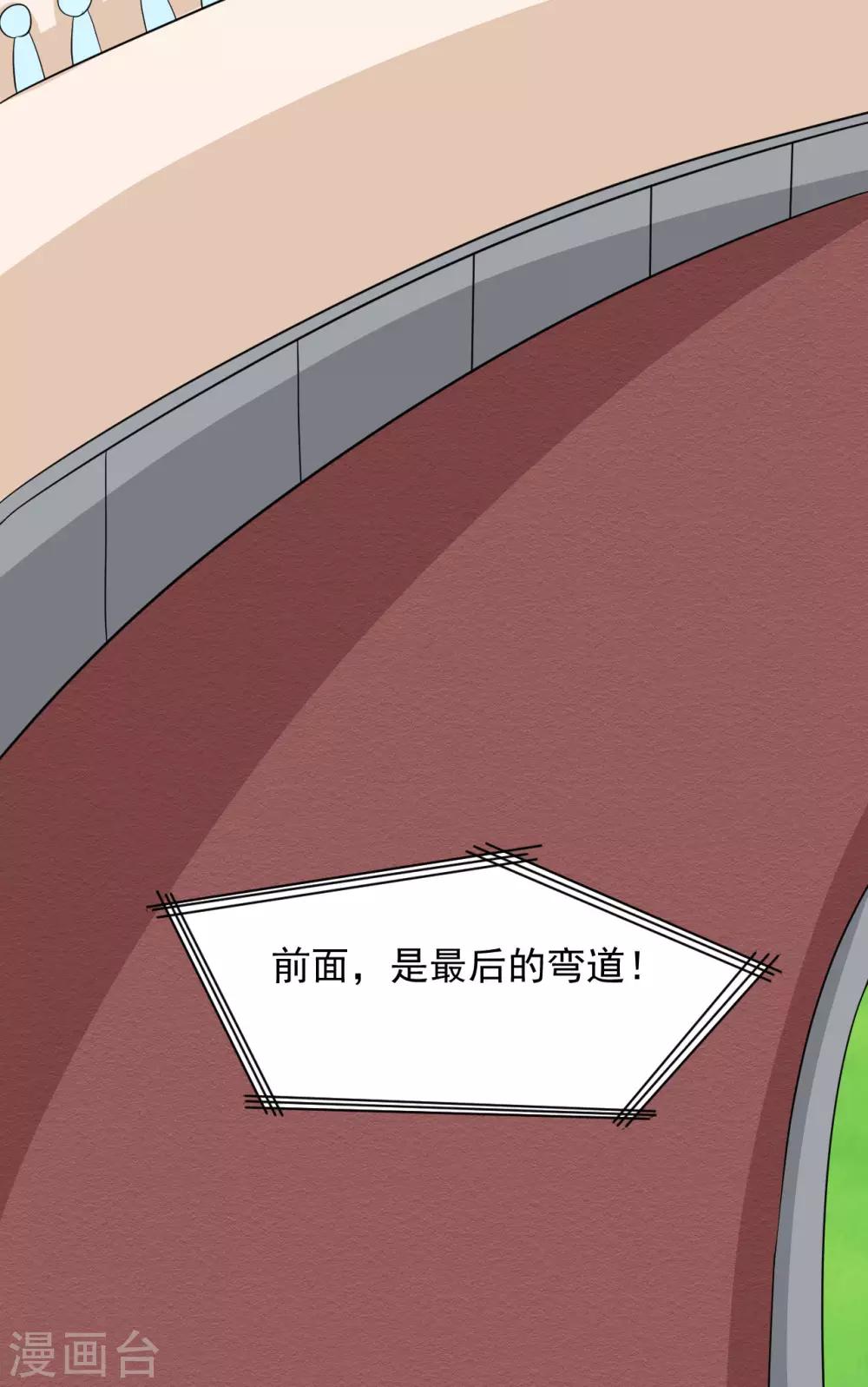 第42话 极速对决20