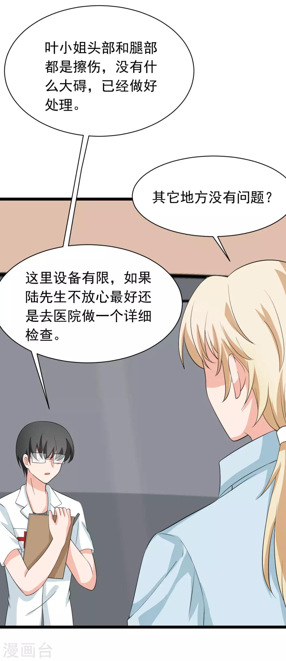 第43话 江城夺冠11