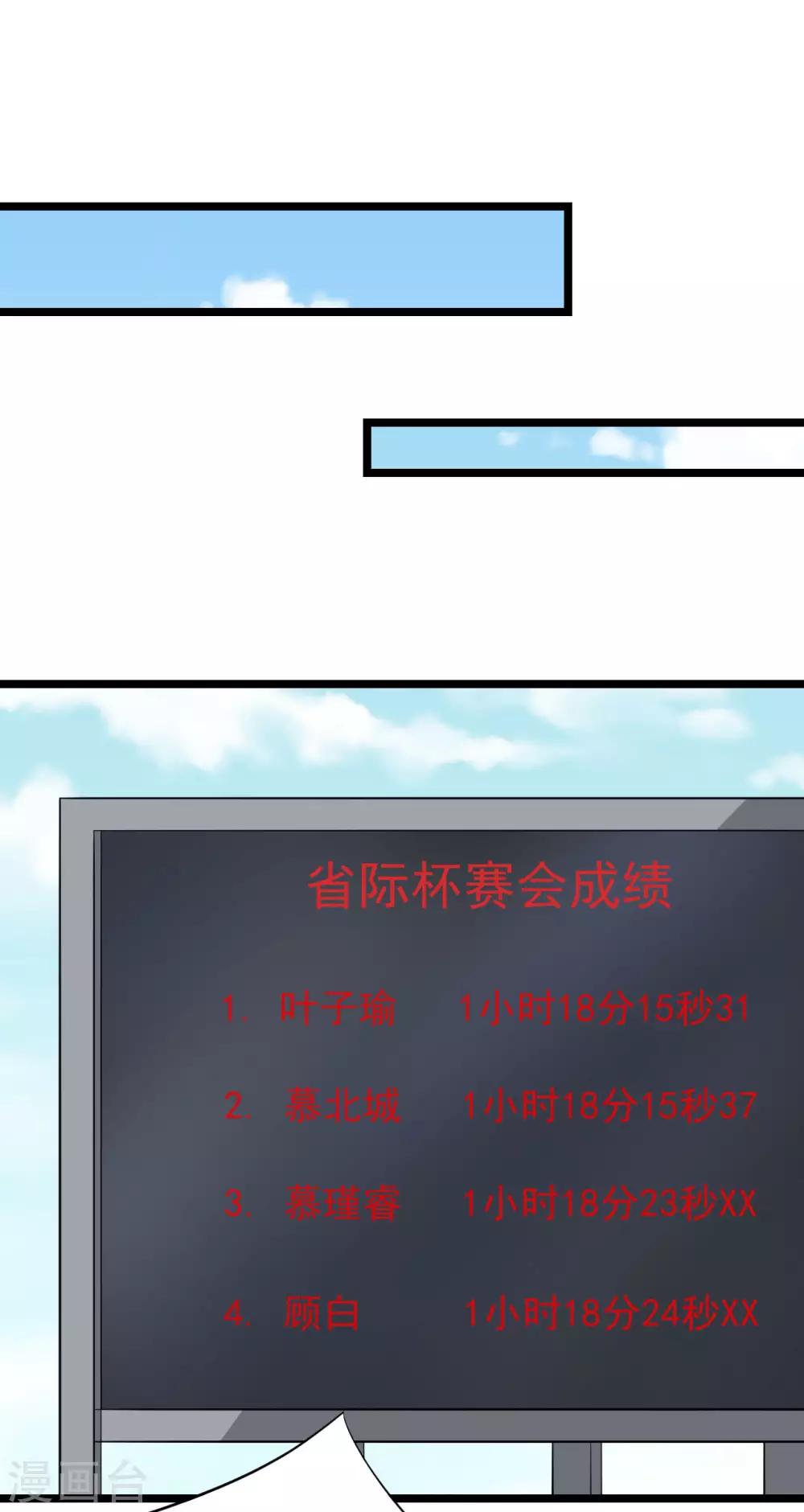 第43话 江城夺冠12