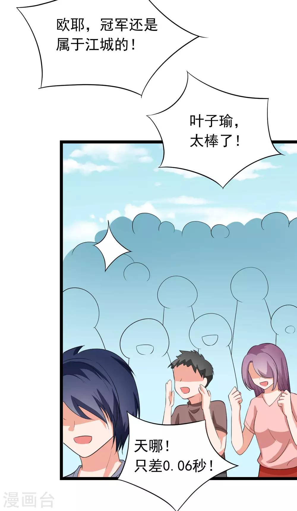 第43话 江城夺冠13