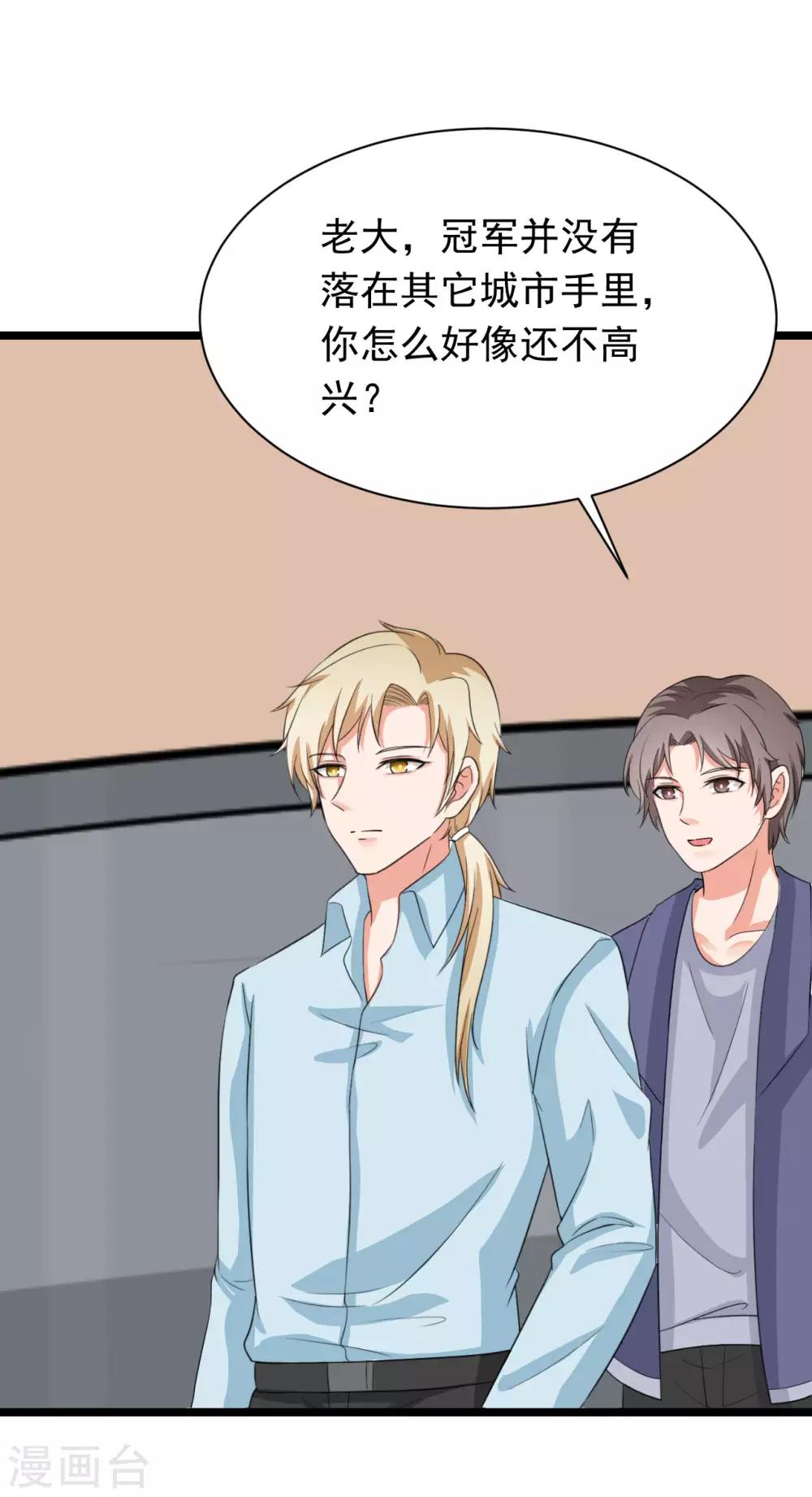 第43话 江城夺冠15