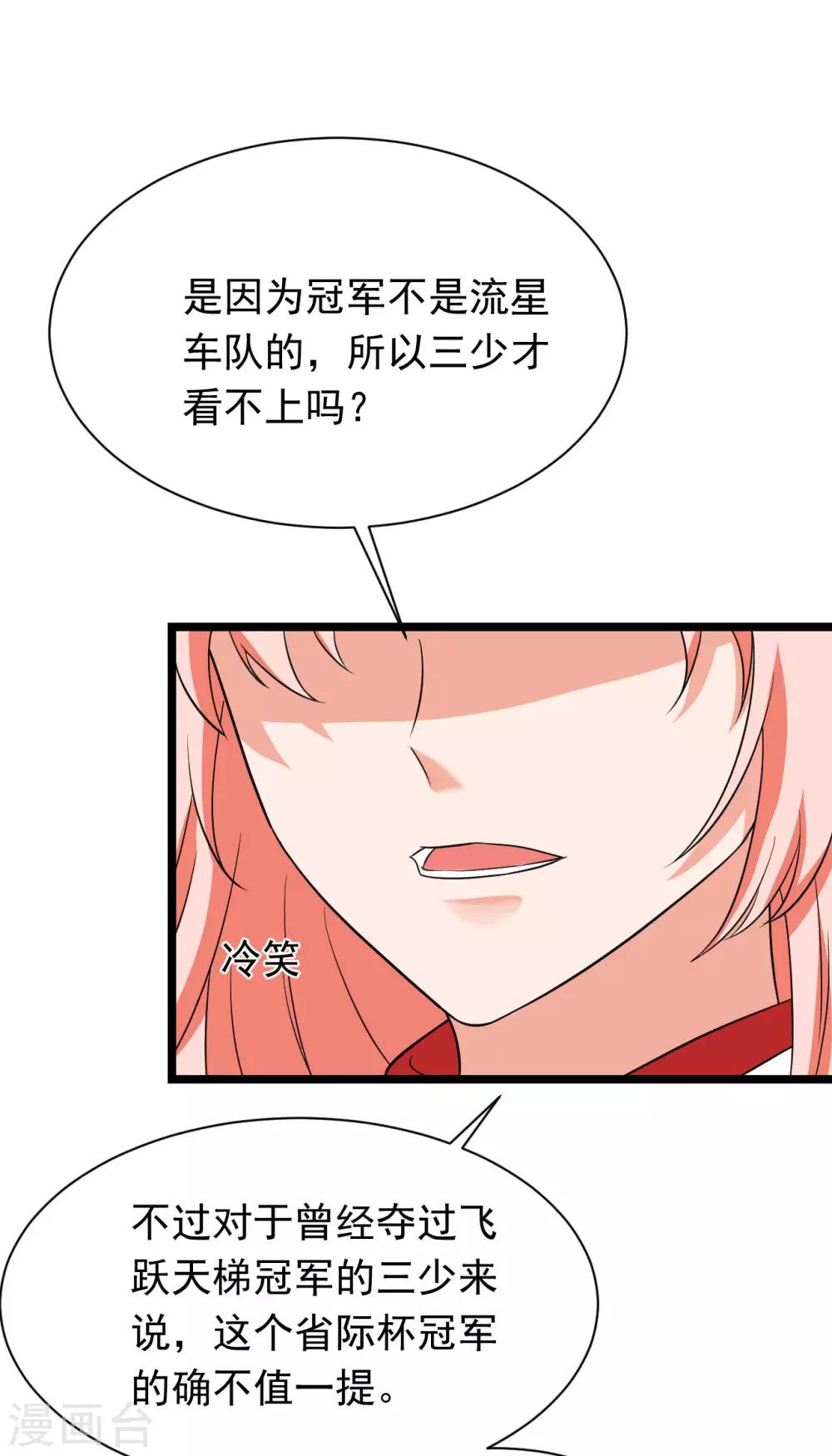 第43话 江城夺冠18