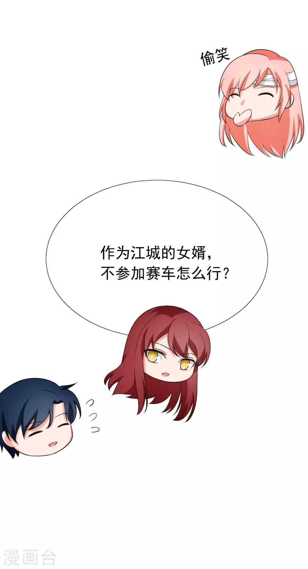 第43话 江城夺冠25