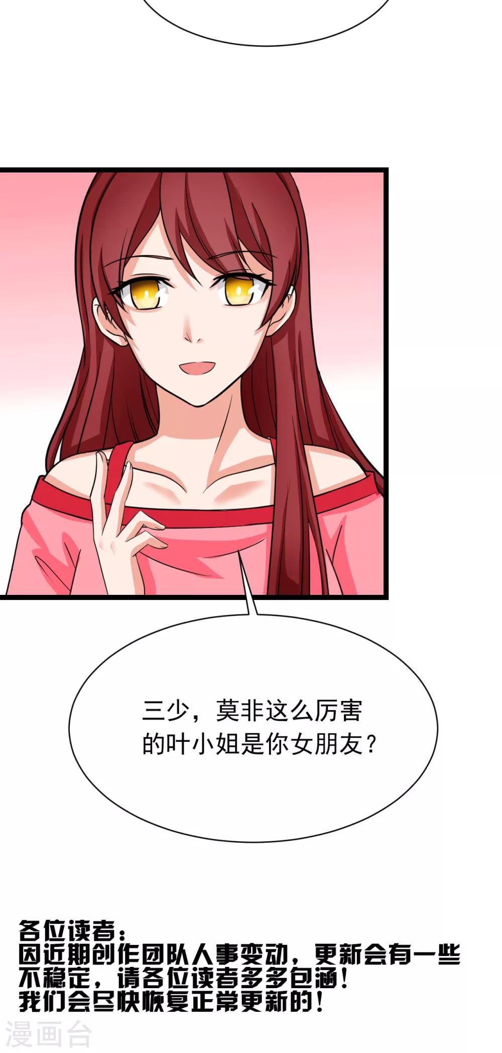 第43话 江城夺冠28