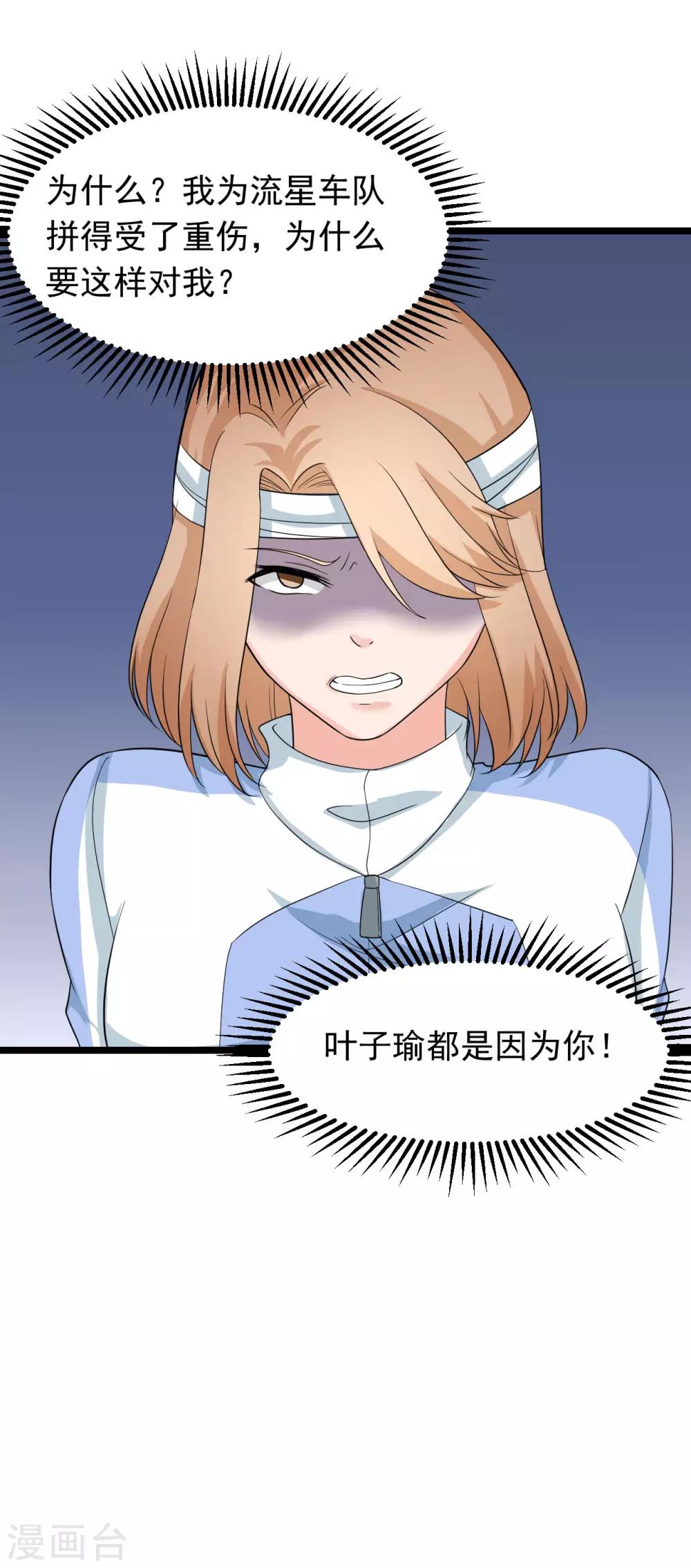 第44话 必须让她死，马上！11