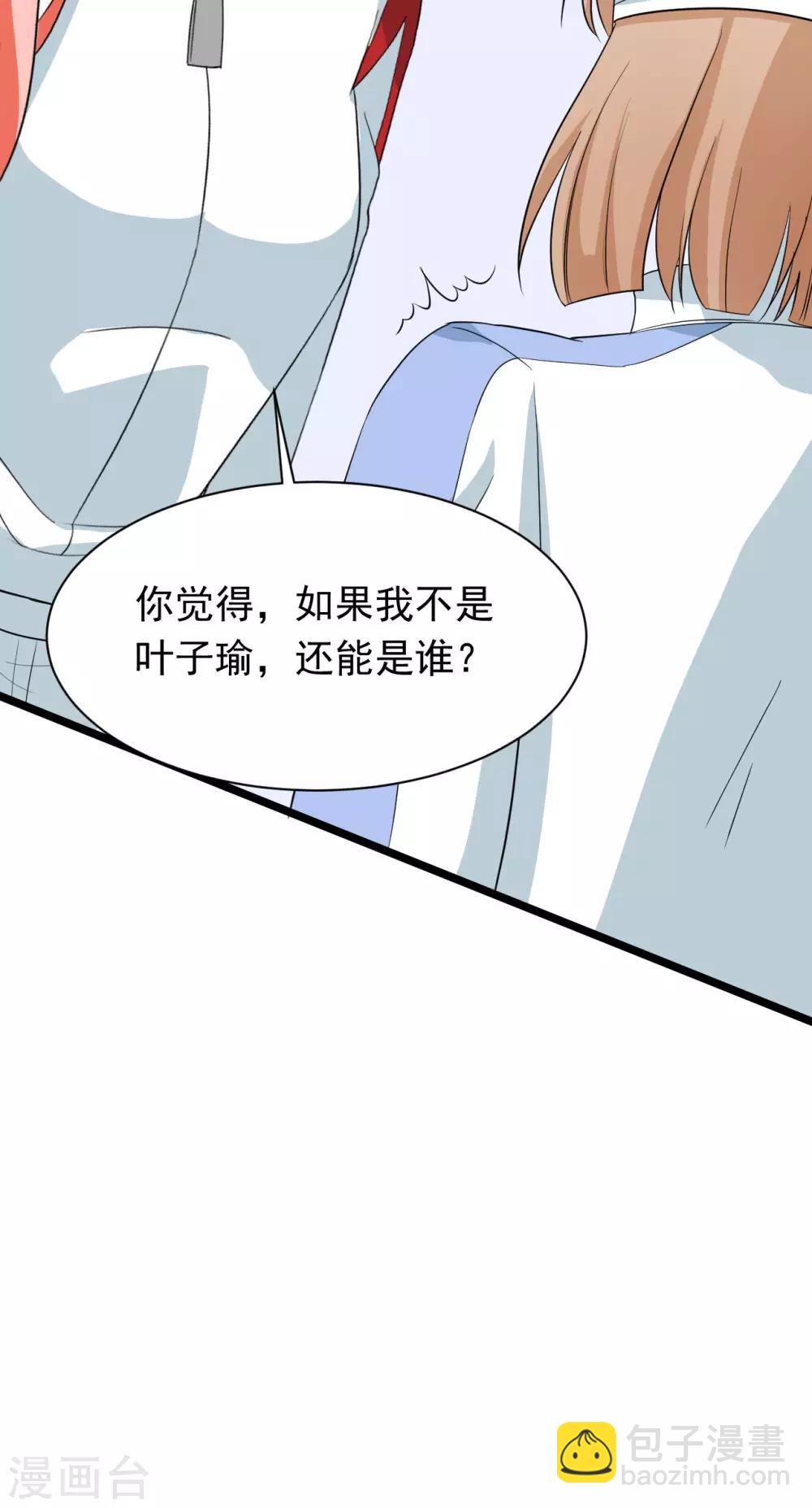 第44话 必须让她死，马上！17
