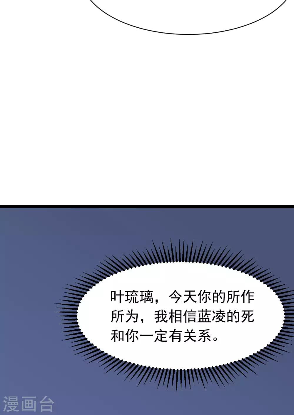 第44话 必须让她死，马上！19