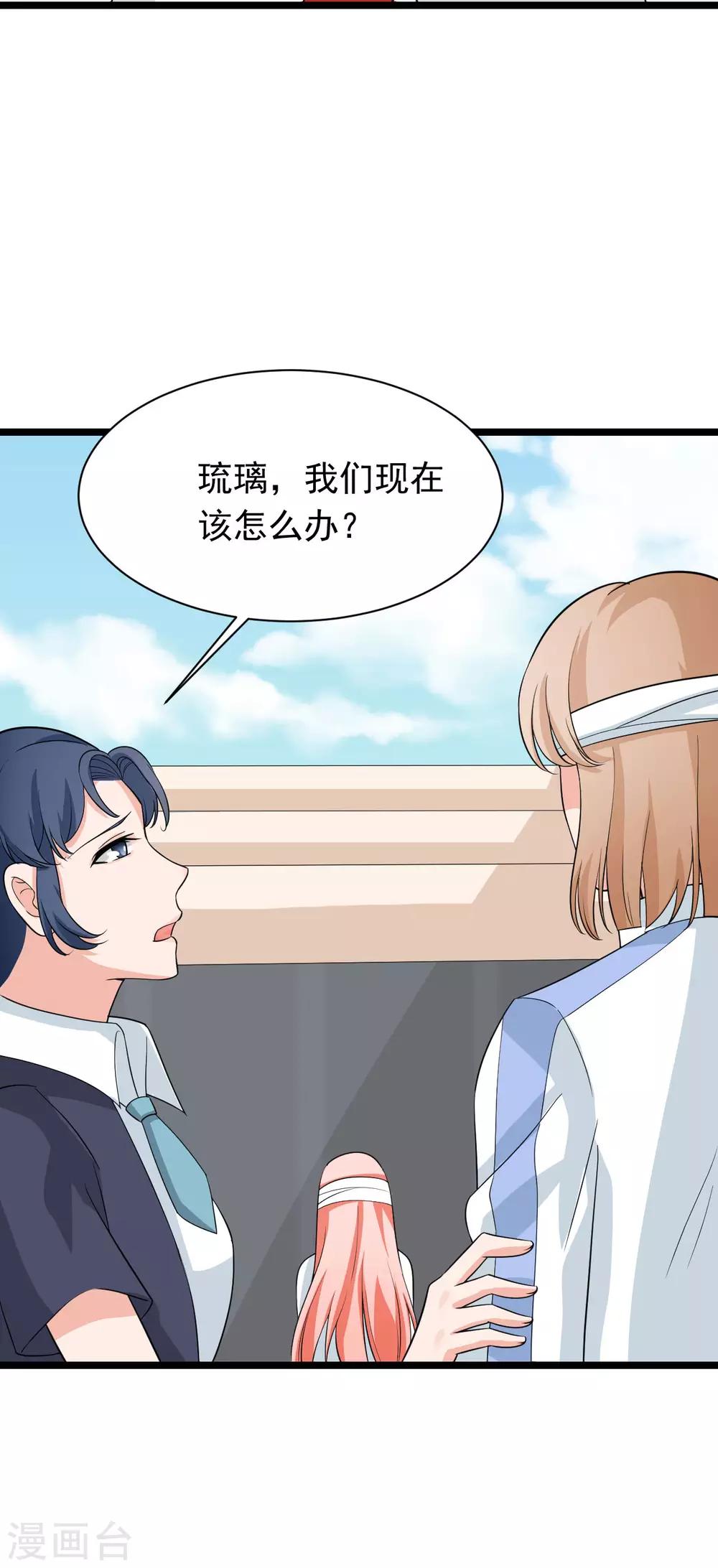 第44话 必须让她死，马上！21
