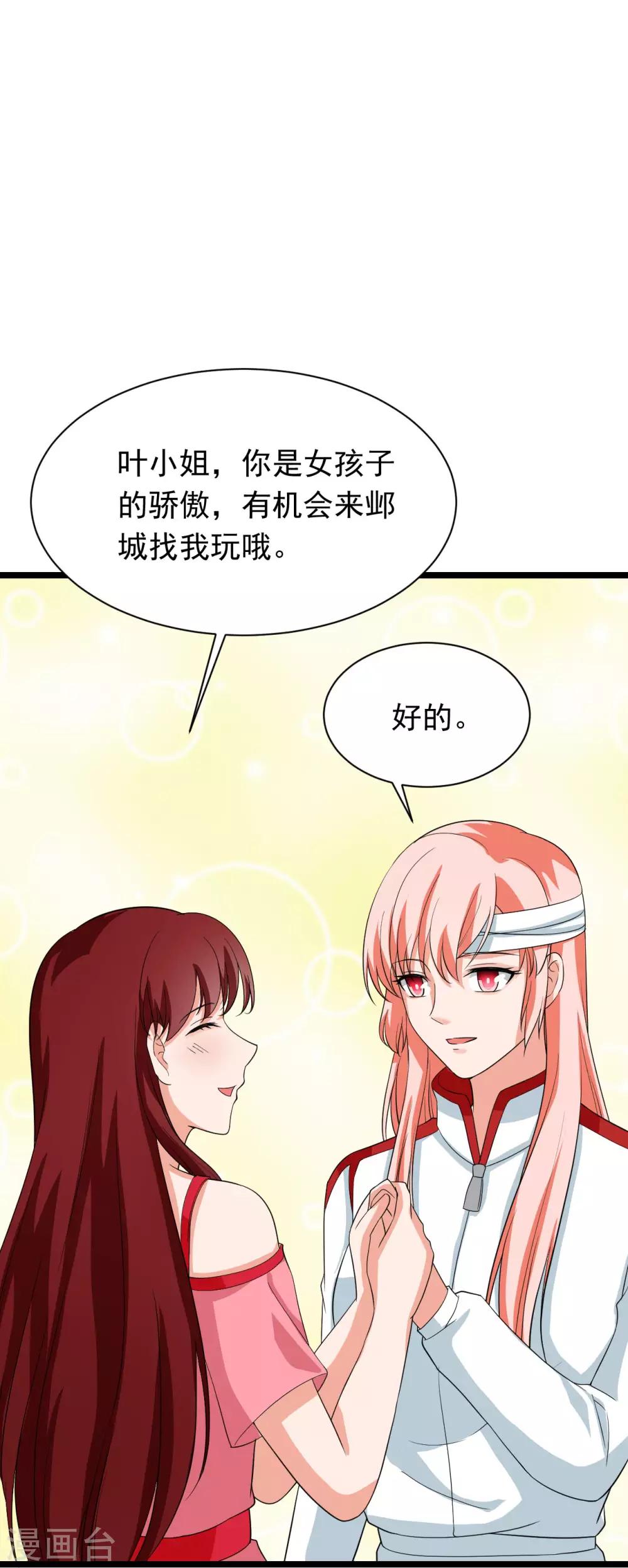 第44话 必须让她死，马上！3