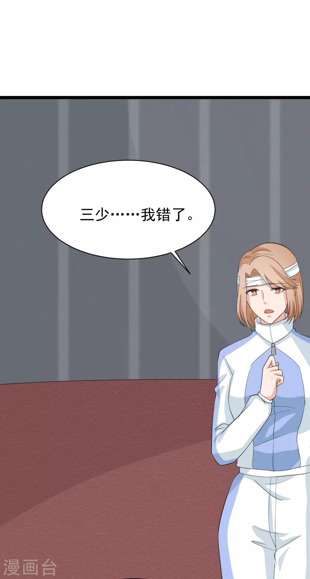 第44话 必须让她死，马上！9