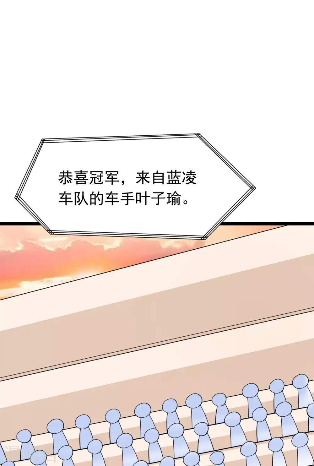 第45话 回流星车队0