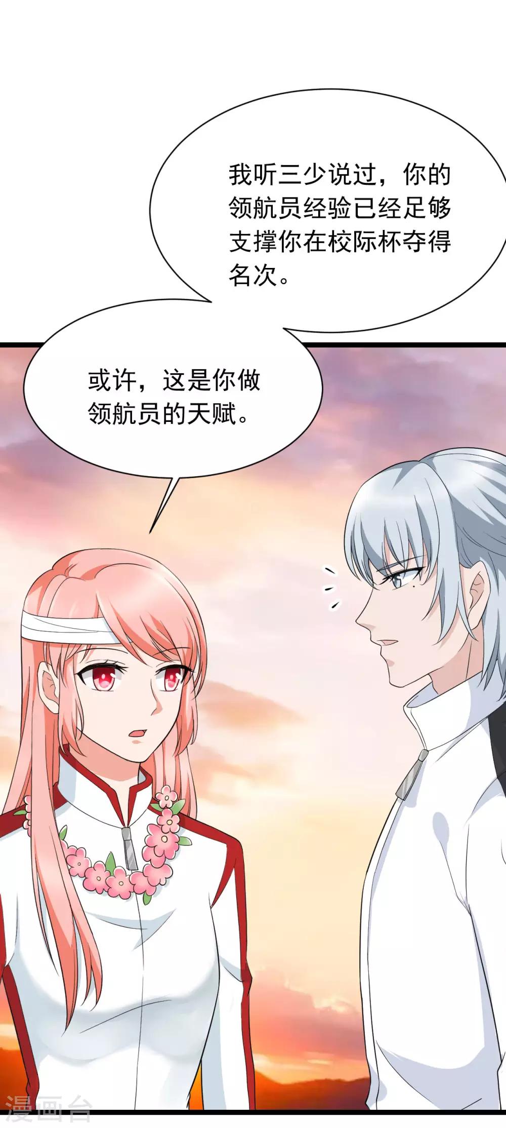 第45话 回流星车队11