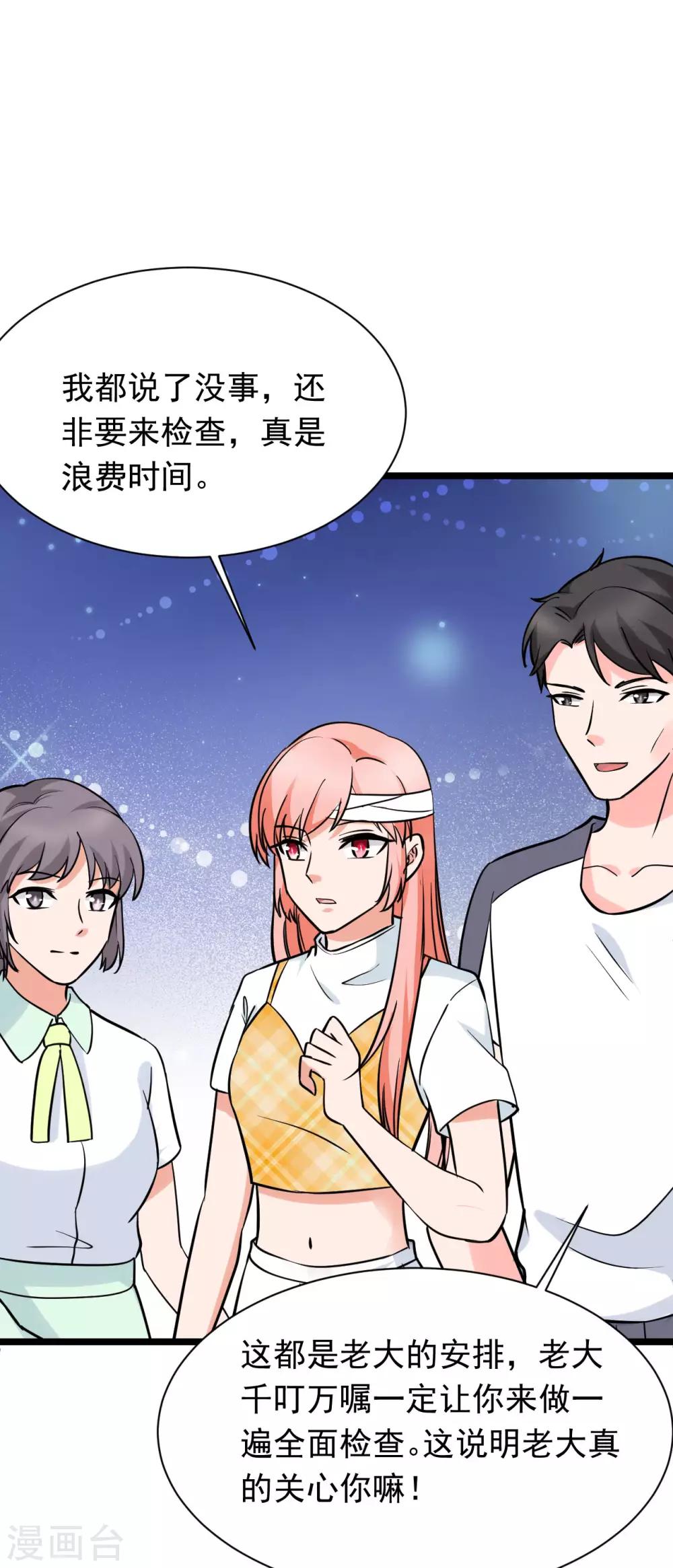 第45话 回流星车队19