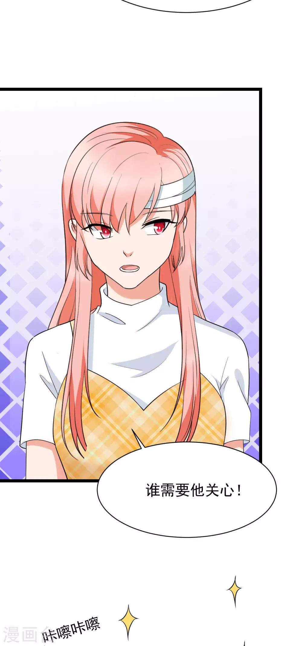 第45话 回流星车队20