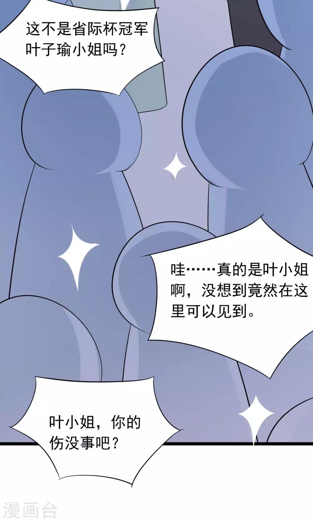 第45话 回流星车队22