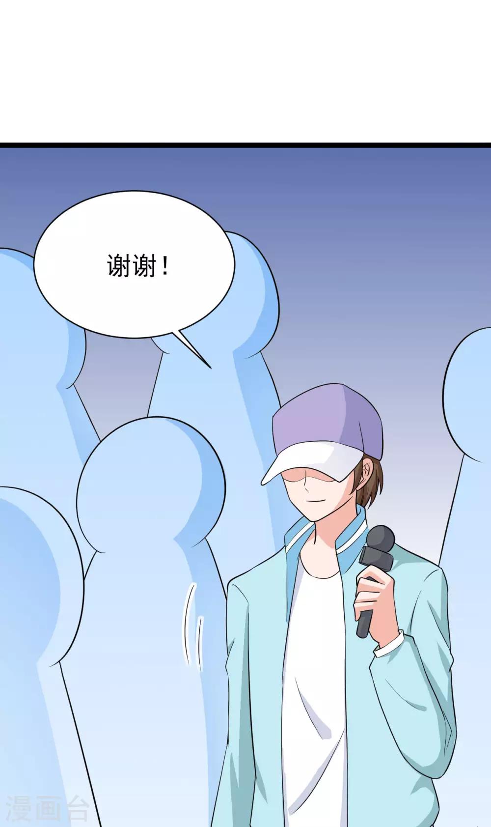 第45话 回流星车队26