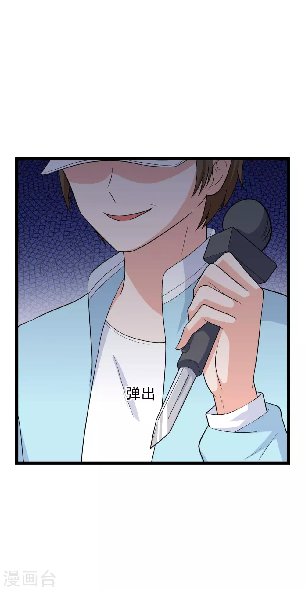 第45话 回流星车队28