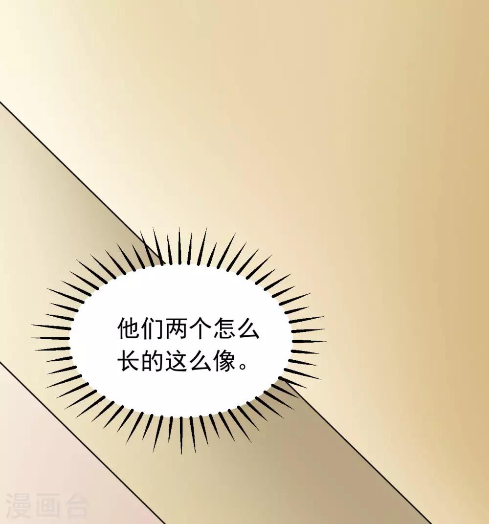 第45话 回流星车队4