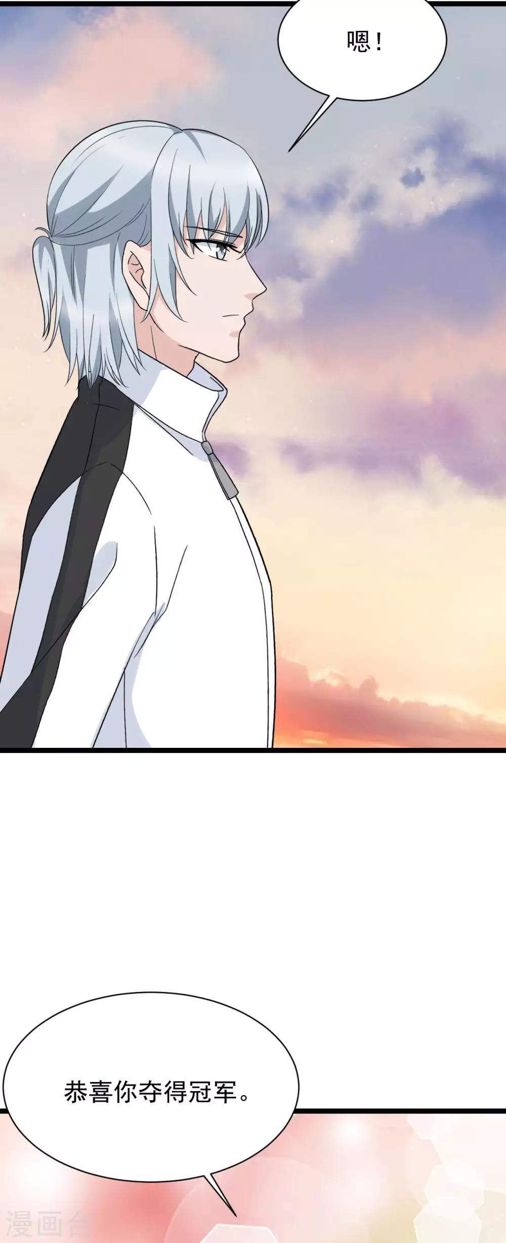 第45话 回流星车队8