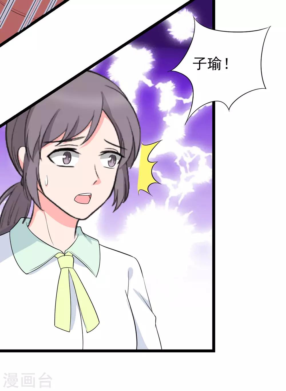 第46话 幸亏有你1