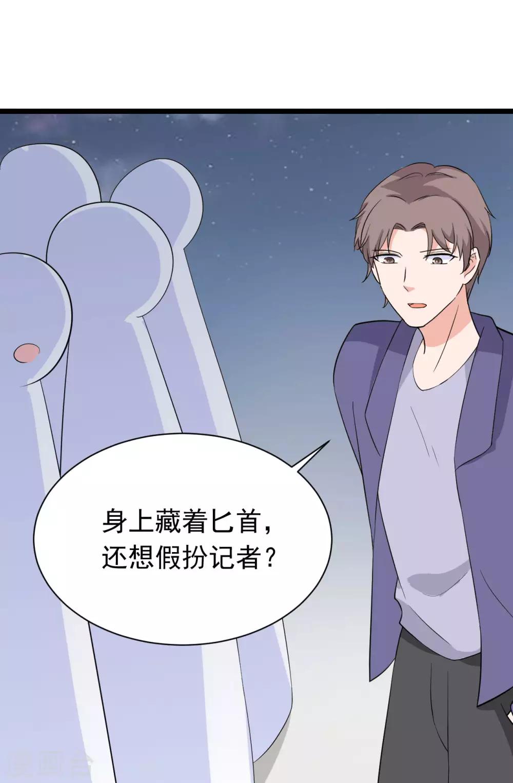 第46话 幸亏有你11