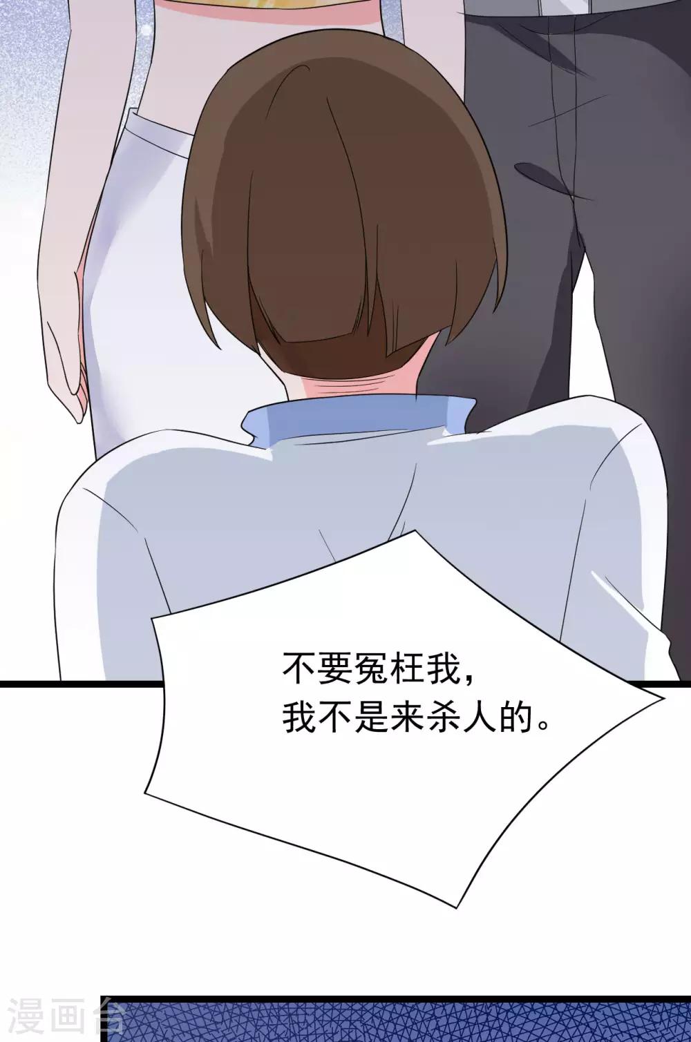 第46话 幸亏有你14